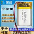 聚合物锂电池502030蓝牙小音箱数码相机LED灯3.7V300mAh电池
