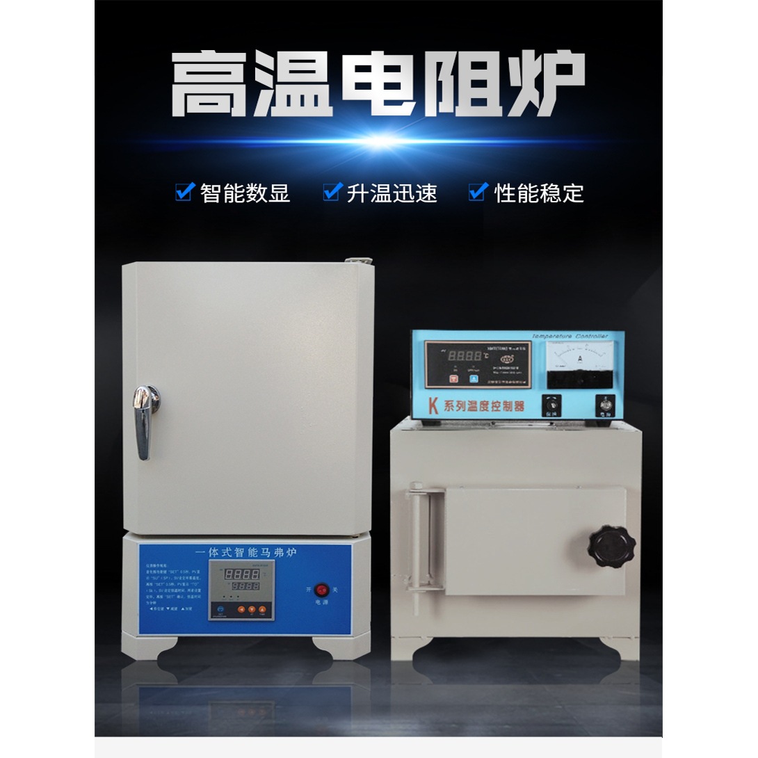 SX2智能马弗炉热处理灰分退火淬火炉高温箱式电阻炉工业电炉实验