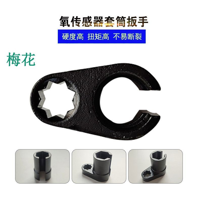 Oxygen Sensor Socket with Square Mouth and Torx Wrench Removal Tool Kit, Auto Repair and Maintenance Tool Accessories, Factory Price