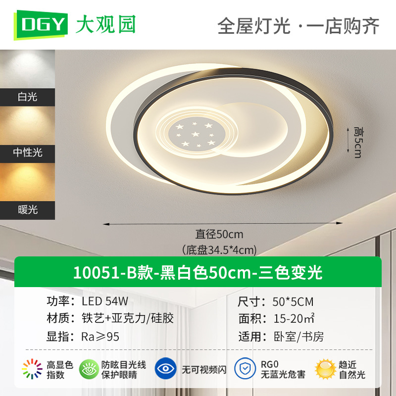 Luz de techo de la sala de estar romántica y creativa lámpara de dormitorio moderna y minimalista atmósfera doméstica llena de estrellas de la habitación luz de techo 448L