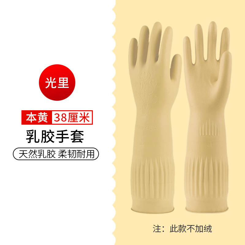 내추럴 컬러 38CM 라텍스 장갑