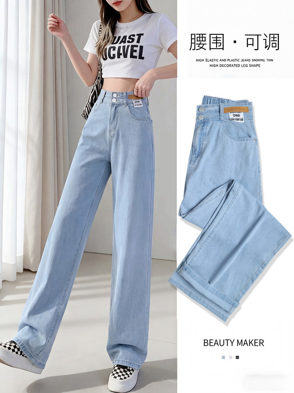 Light-Colored Tencel Straight-Leg Jeans for Women, Summer Thin Style, Plus-Size, Slim-Fit, Drapey, Ice Silk Wide-Leg Long Pants