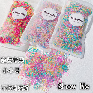 Baoshi Taiwan Pet Rubber Band Mini Competition-Grade Hair Band Maltese Braids Non-Stick Hair Ends