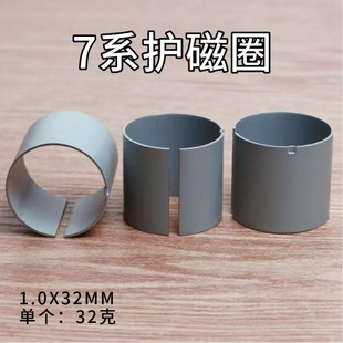 7系1X32mm护磁圈微型直流电机护配件导磁环护导电动机-阿里巴巴