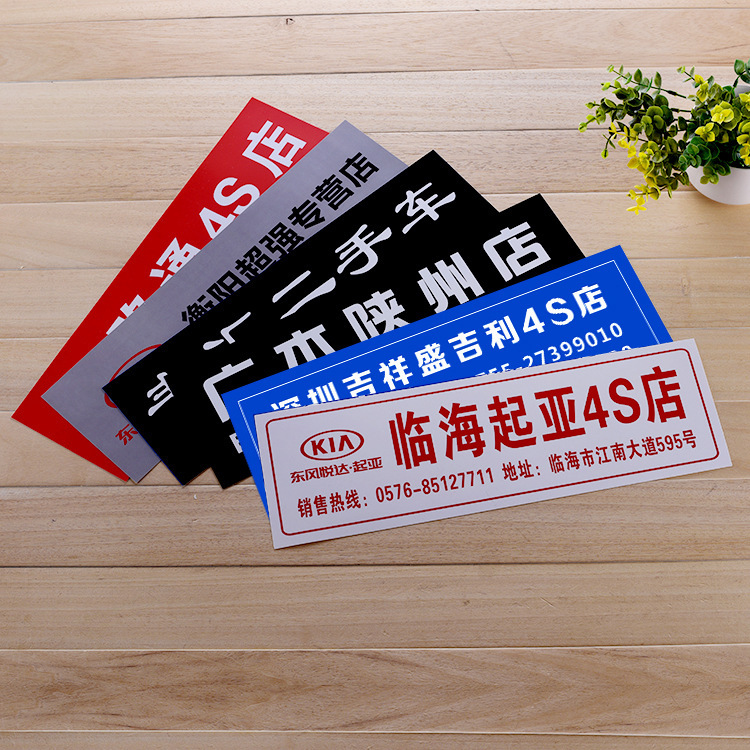 Supply of Car and Electric Vehicle Advertising License Plates, Pvc License Plate Stickers, Advertising Stickers, Free Design of Signs, Self-Adhesive Supply of Car and Electric Vehicle Advertising License Plates, Pvc License Plate Stickers, Advertising Stickers, Free Design of Signs, Self-Adhesive