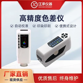 耐磨试验机;其他试验机;色差计