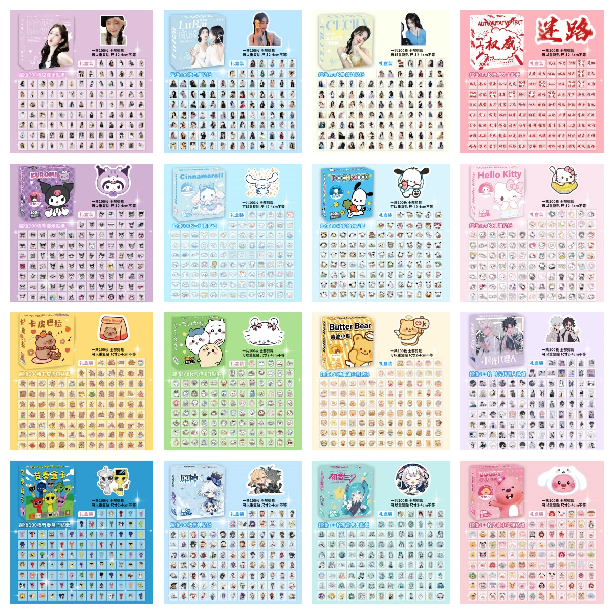 Boxed Sticker Pack, 100 Sheets, Anime & Character Emoticons, Assorted Designs