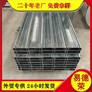 厂家定制外贸c型钢檩条u型槽光伏支架热镀锌c型钢