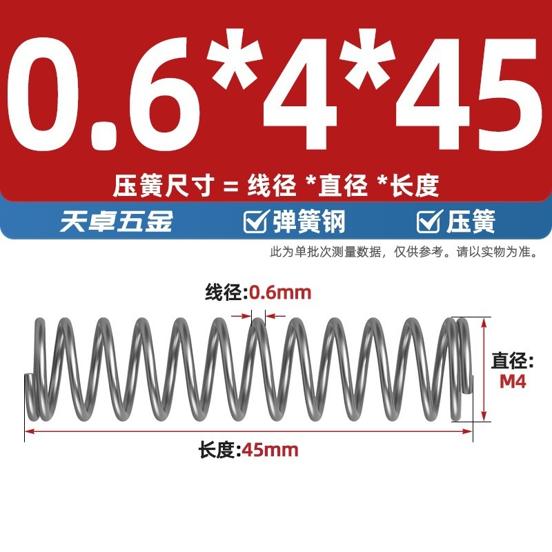 线径0.4 0.5 0.6mm 弹簧钢 压簧压缩压力大小弹簧 减震回位Y型簧|undefined