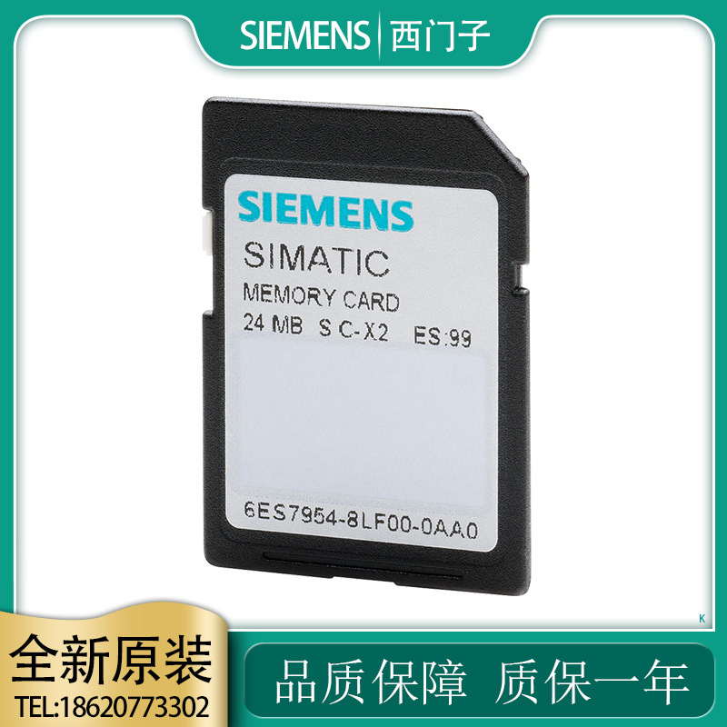 西门子S7-1200/1500 PLC储存内存卡6ES7954 6ES7 954-8LF03-0AA0