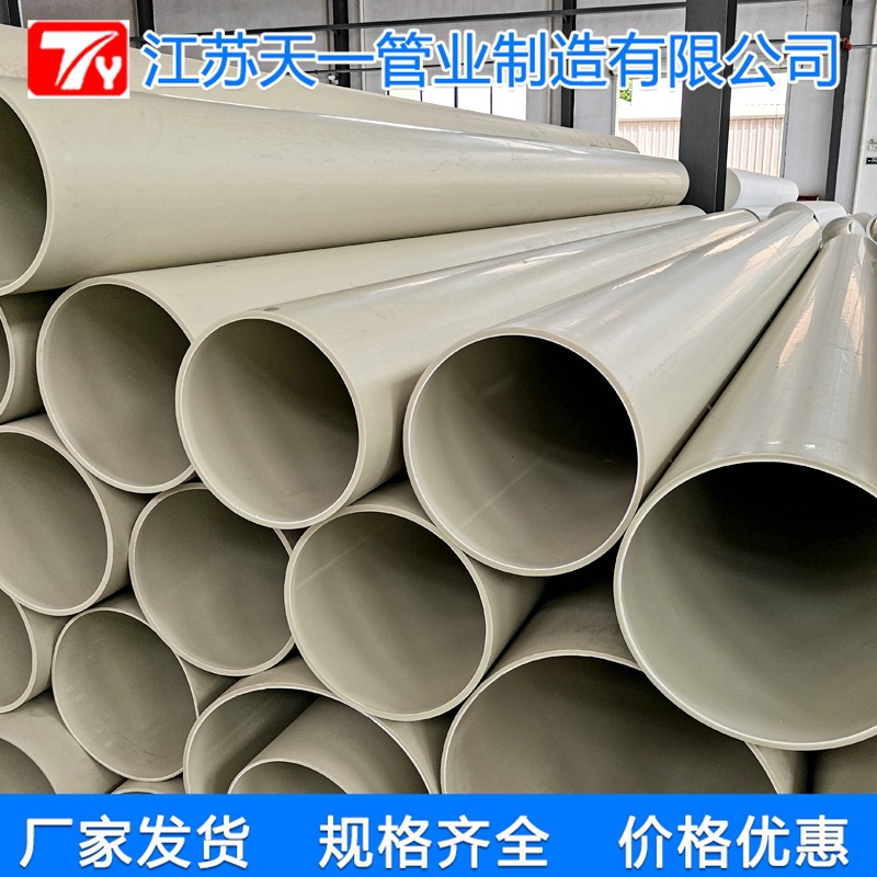 厂家供应PPH管 PPH管使用期限长 江苏天一管业