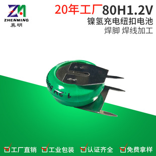 ���� 80H 懚�늳� ni-mh cell ���r�� 1.2V80mAh�����_���늳�