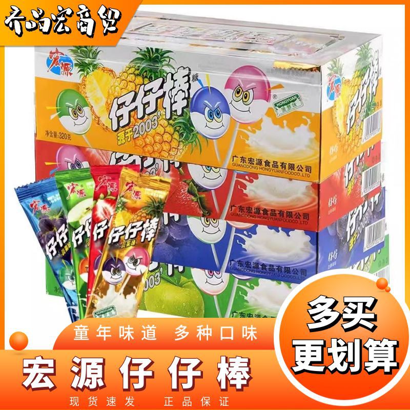 Hongyuan Zaizibang 80 Candy Juice Fruit Flavor Lollipop Multi-Flavor Mixed 8090 Nostalgic Snacks Wholesale