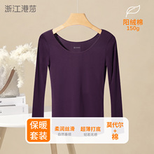 莫代尔超薄秋衣秋裤修身保暖内衣套装女薄打底线衣线裤亲肤打底衫