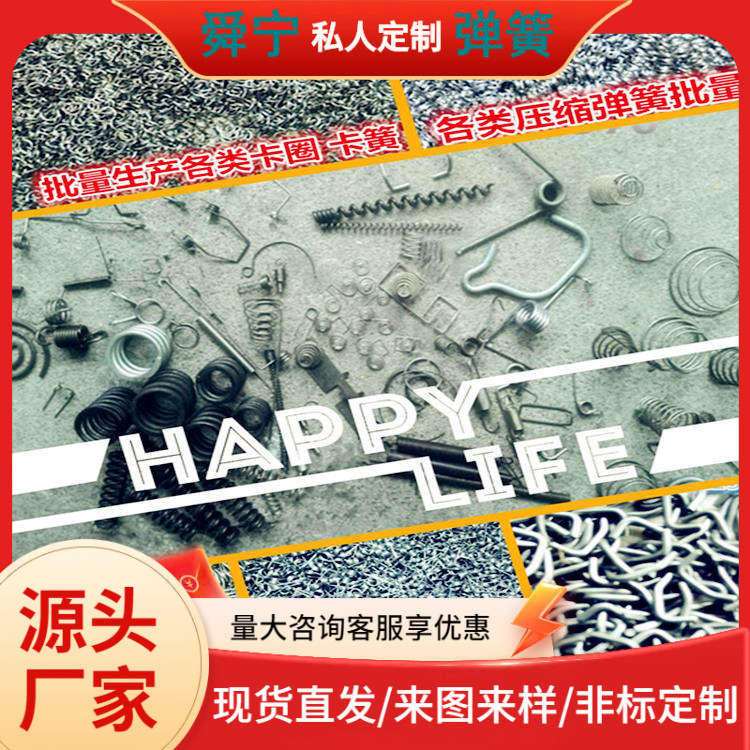 批量生产各类规格压簧 扭簧 拉簧 异型簧 卡圈 卡簧厂家供货