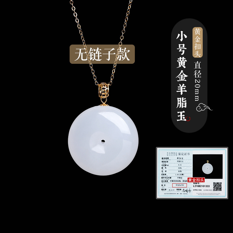 天然新疆和田羊脂白玉平安ペンダント白玉ネックレス男女金玉ペンダント玉佩送証書|undefined