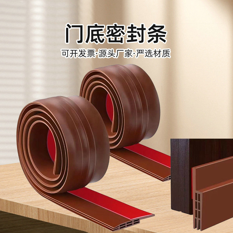 门缝门底密封条自粘隔音防盗门缝隙挡板玻璃门胶条窗户挡风条防风