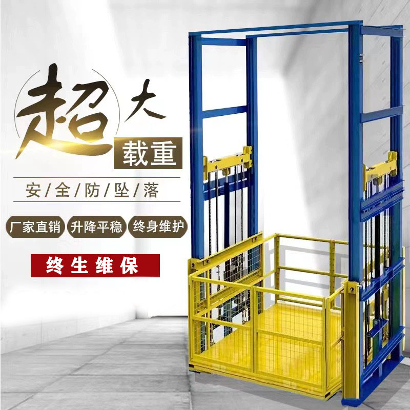 厂房货梯电动升降机家用仓库导轨式升降平台液压电动升降货梯