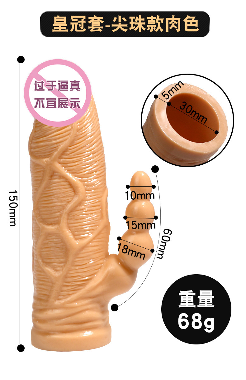 Jiuai Crown Sleeve Men’s Liquid Silicone Penis Sleeve, Extended Thickened Hollow Design, Brown — detail image 7