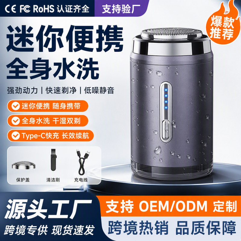 Mini electric shaver for outdoor travel, waterproof, compact and portable for men, ideal for light trips