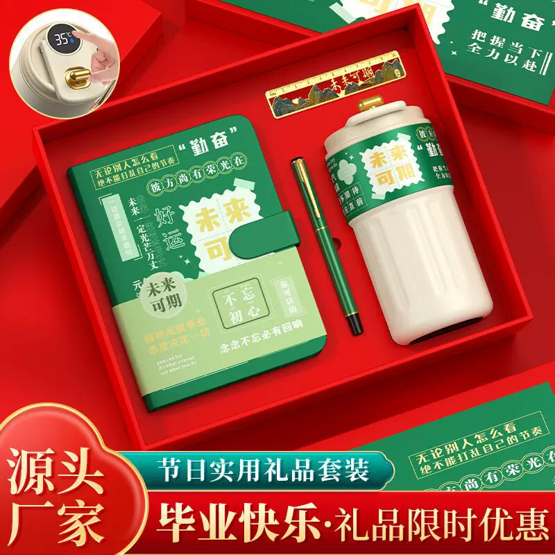 毕业礼物送全班超划算儿童小学生奖品同学十岁生日礼物伴手礼定制