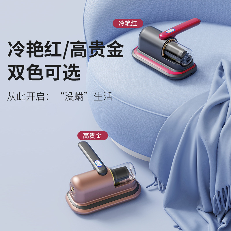 家用床上除螨虫神器紫外线杀菌机尘盒无线充电手持吸尘器除螨仪