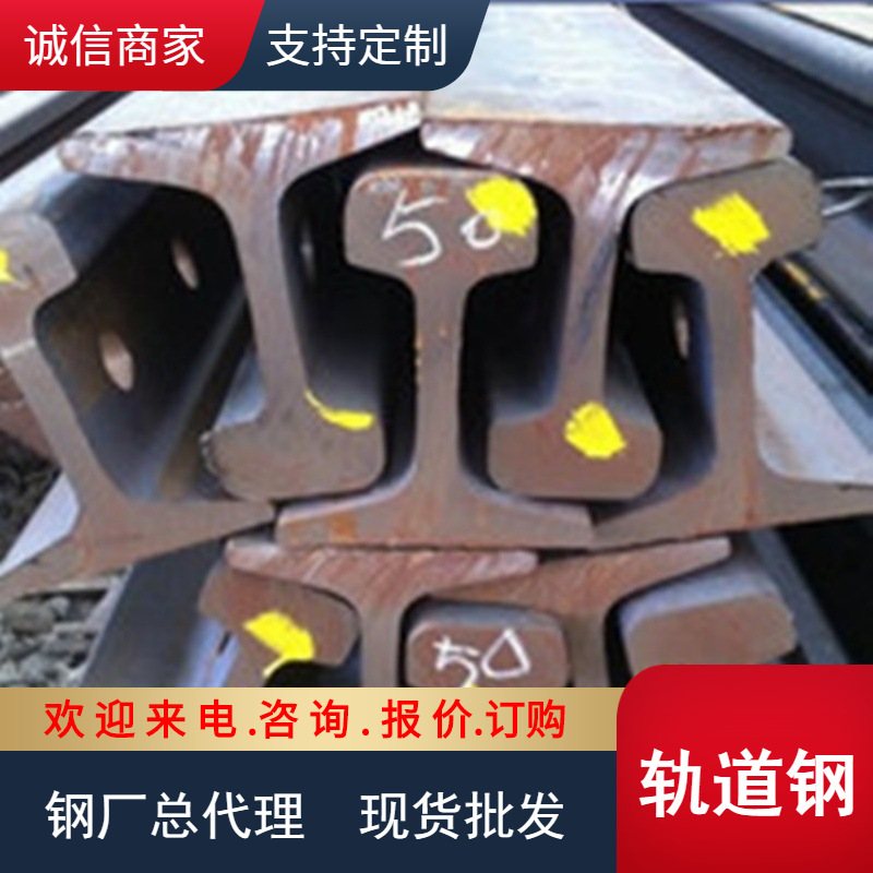 钢轨QU120重轨Q235B/Q55吊车轨道钢U71Mn/U75V/50Mn行车起重轨