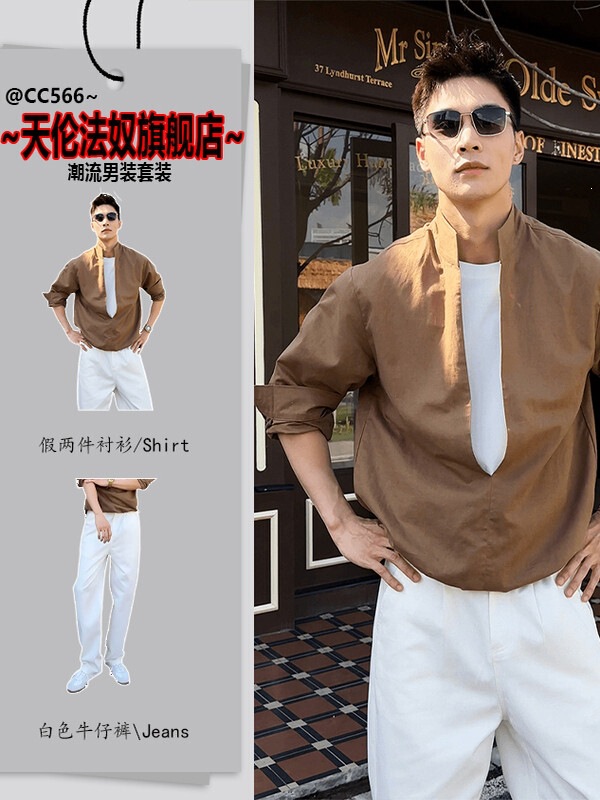 The Maillard style is a stunning early autumn outfit for men, featuring a faux two-piece pullover shirt jacket paired with jeans
