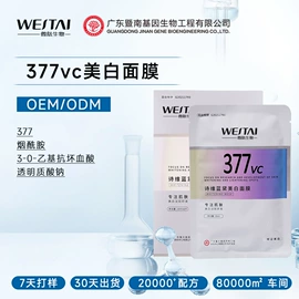 冻干粉;皮肤外用敷料/伤口敷料;仪器导入原液