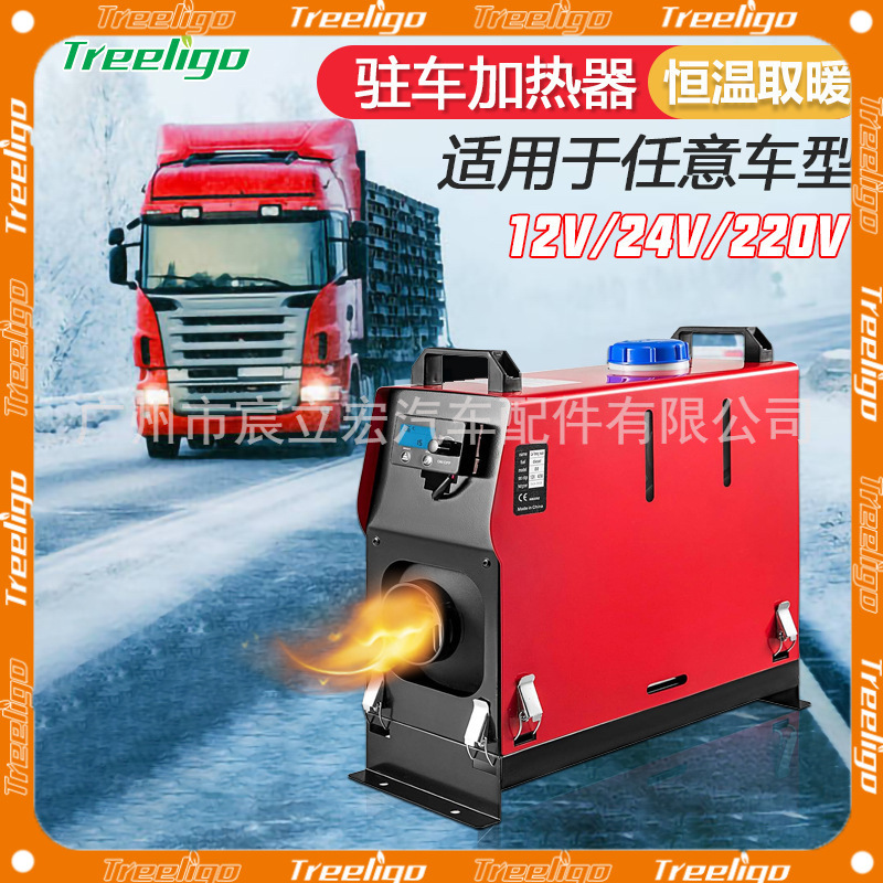 Calefacción diesel calentador de estacionamiento hogar 12v24v220v de tres usos todo en un coche camión calentador de combustible de calefacción