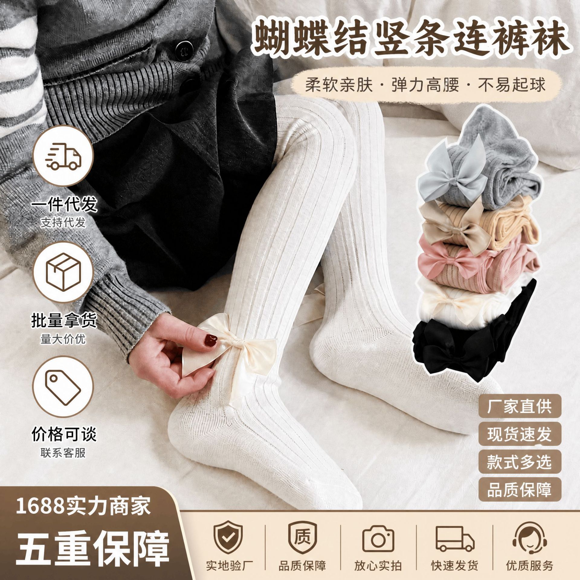Leggings y calcetines de nuevo estilo para niñas, para primavera y otoño, pantimedias para bebés de un año, mono de punto de alta elasticidad para bebés.