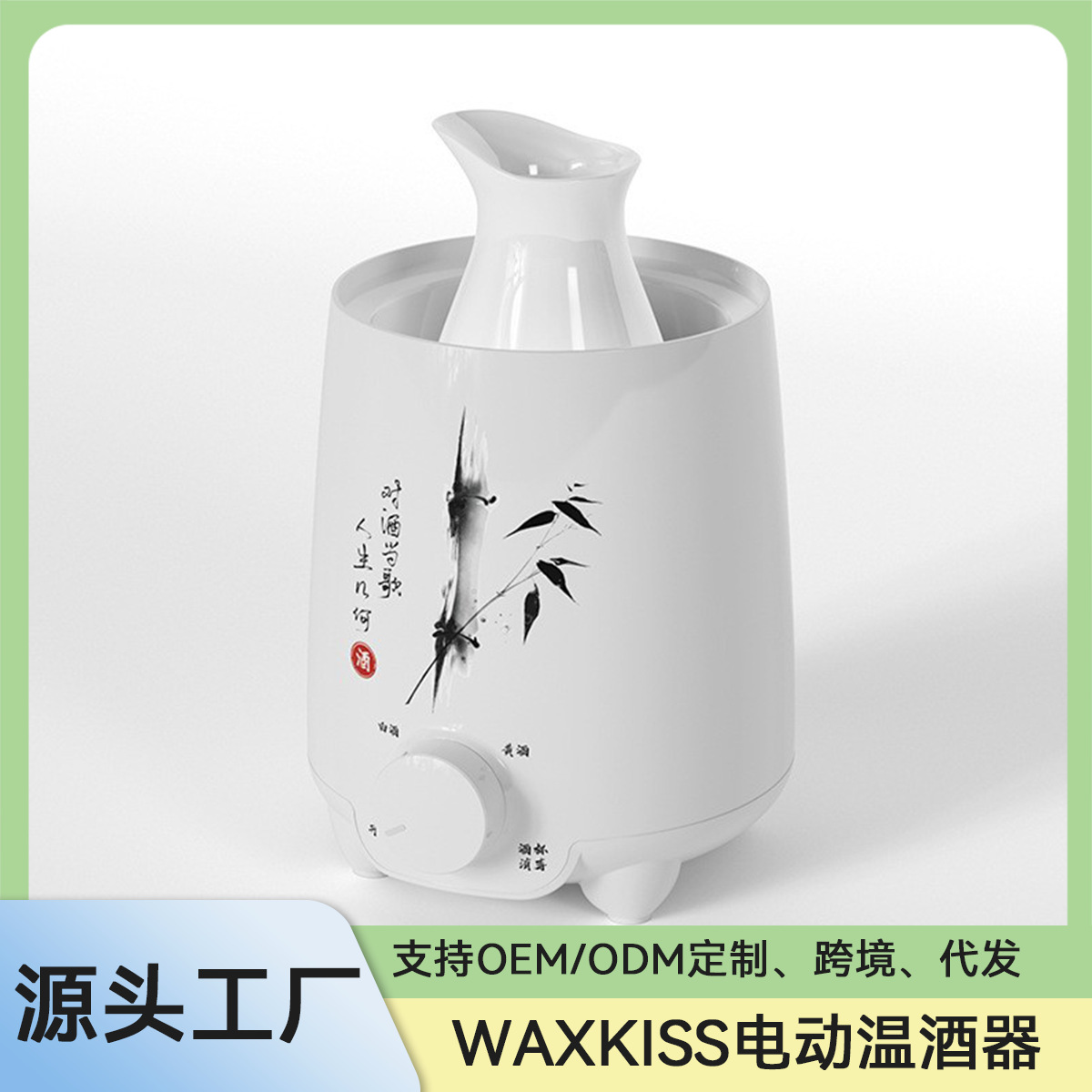 Customized Electric Wine Warmer, Smart Constant Temperature Wine Warmer, Plug-In White and Yellow Wine Heater, Household Wine Scalding and Wine Boiler