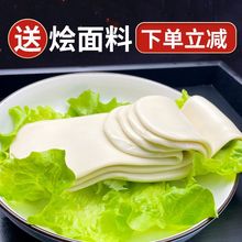 烩面速食河南现做批发片胚一斤半新鲜配汤料调料代发速卖通独立站