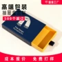 订做定制抽屉纸盒