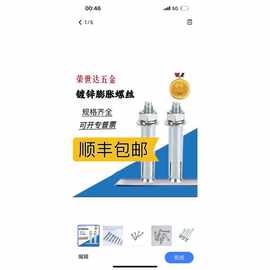 厂家直销 大头膨胀螺丝  膨胀栓 加长膨胀螺丝大全M6M8M10M12