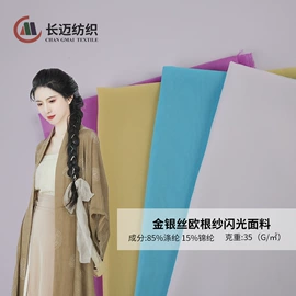 色织、提花布;交织类;化纤类混纺