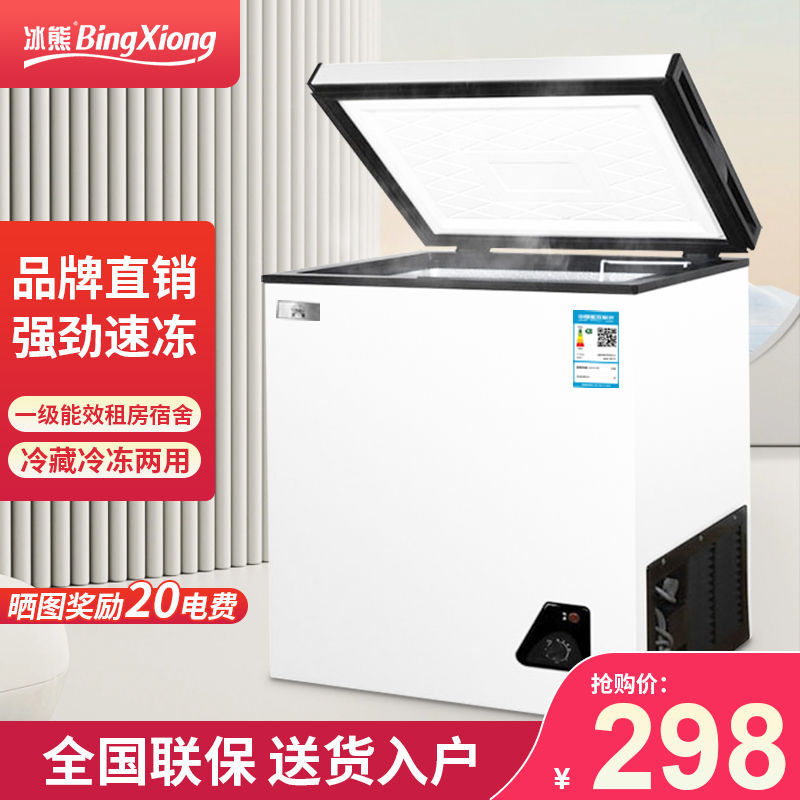 冰熊冰柜家用小型冰柜节能低噪小冷柜冷冻冷藏厨房餐馆小冰柜