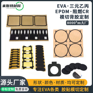 Flame Retardant and Fireproof Closed-Cell Epdm Foam Shock-Absorbing Gasket Cr Rubber Foam Sealing Silicone Gasket Die-Cutting Customization