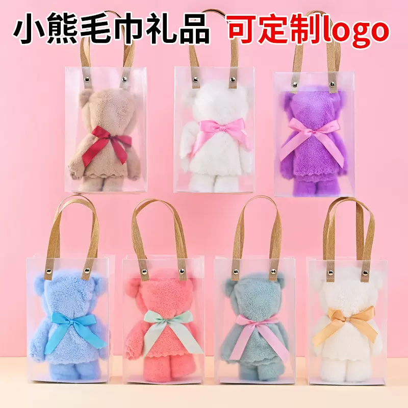 珊瑚绒小熊毛巾礼盒伴手礼造型可爱礼袋活动开业礼品毛巾套装批发