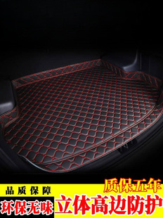 Applicable to Geely Emgrand SL Trunk Mat Boyue Star Rising More Plantronics More Vision x6 Full Surrounded Wholesale
