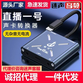 麦克风/话筒;耳机;声卡