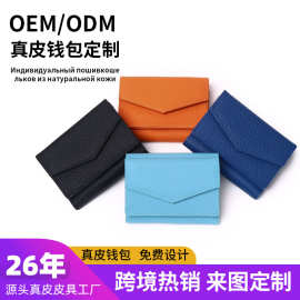 真皮钱包日式財布零钱袋togo皮迷你硬币袋短款钱包女小男钱包定制