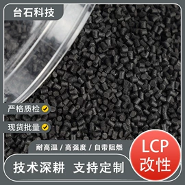 PC/ABS;LCP;PC