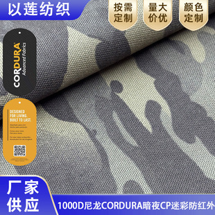 1000D����CORDURAţ�򲼰�ҹCP�Բ����Ϸ��t�⾀�������Ь�Ĳ���