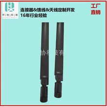 ���ú�ɫ�쾀698-2700MHZ with SMA ���ݼy�