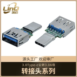 连接器;数码电源线;烙铁头烙铁咀