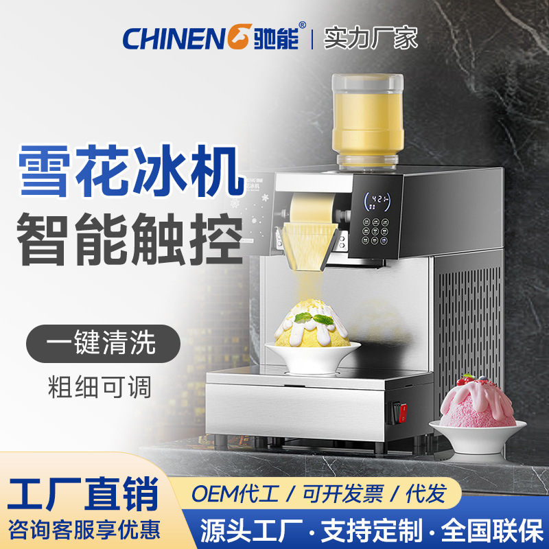 Chineng Snowflake Ice Machine Commercial Milk Smoothie Restaurant Ice Maker Hot Pot Milk Tea Coffee Refrigeration Equipment Vertical Type