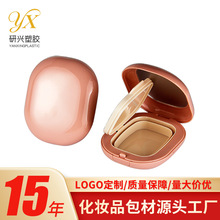 粉色便携气垫盒空盒带化妆镜粉扑盒粉饼盒注塑化妆品包材定制logo