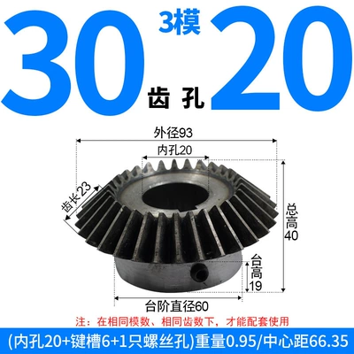 Diferensial dişli dəstləri: Module, 2 Module, 2.5 Module, 3 Module - bevel-gear-module-3-30-teeth-20mm-bore-single-unit