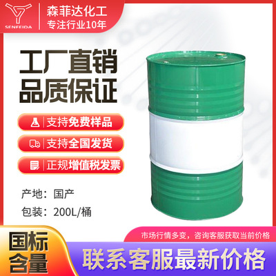 3-氨丙基吗啉 123-00-2 含量 99% （质检报告 MSDS）聚氨酯催化剂|ms